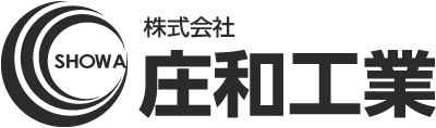 株式会社庄和工業