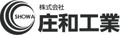 株式会社庄和工業